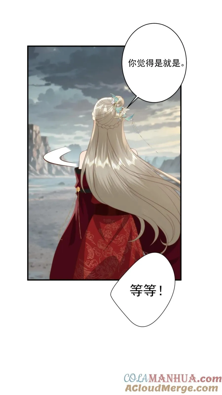 祖宗嫁到：病娇魔帝滚下榻漫画,第126话 圣厨一族的由来1图