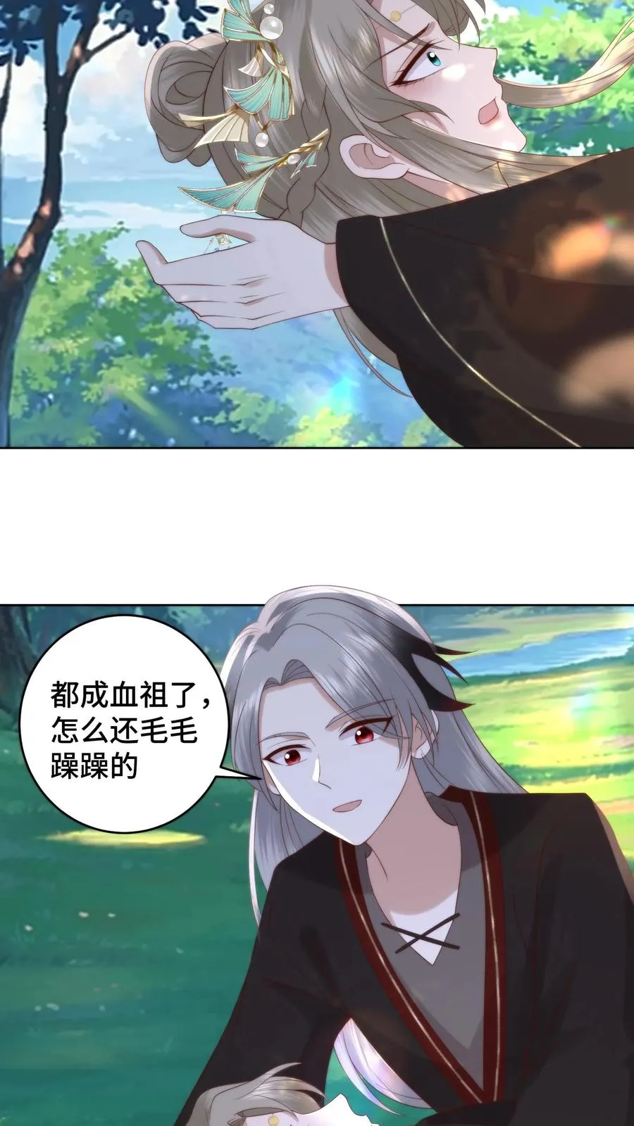 祖宗嫁到：病娇魔帝滚下榻漫画,第170话 谈恹索吻邀功求赏2图