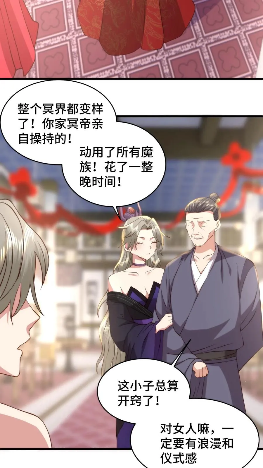 祖宗嫁到：病娇魔帝滚下榻漫画,第191话 冥界开，迎客来2图