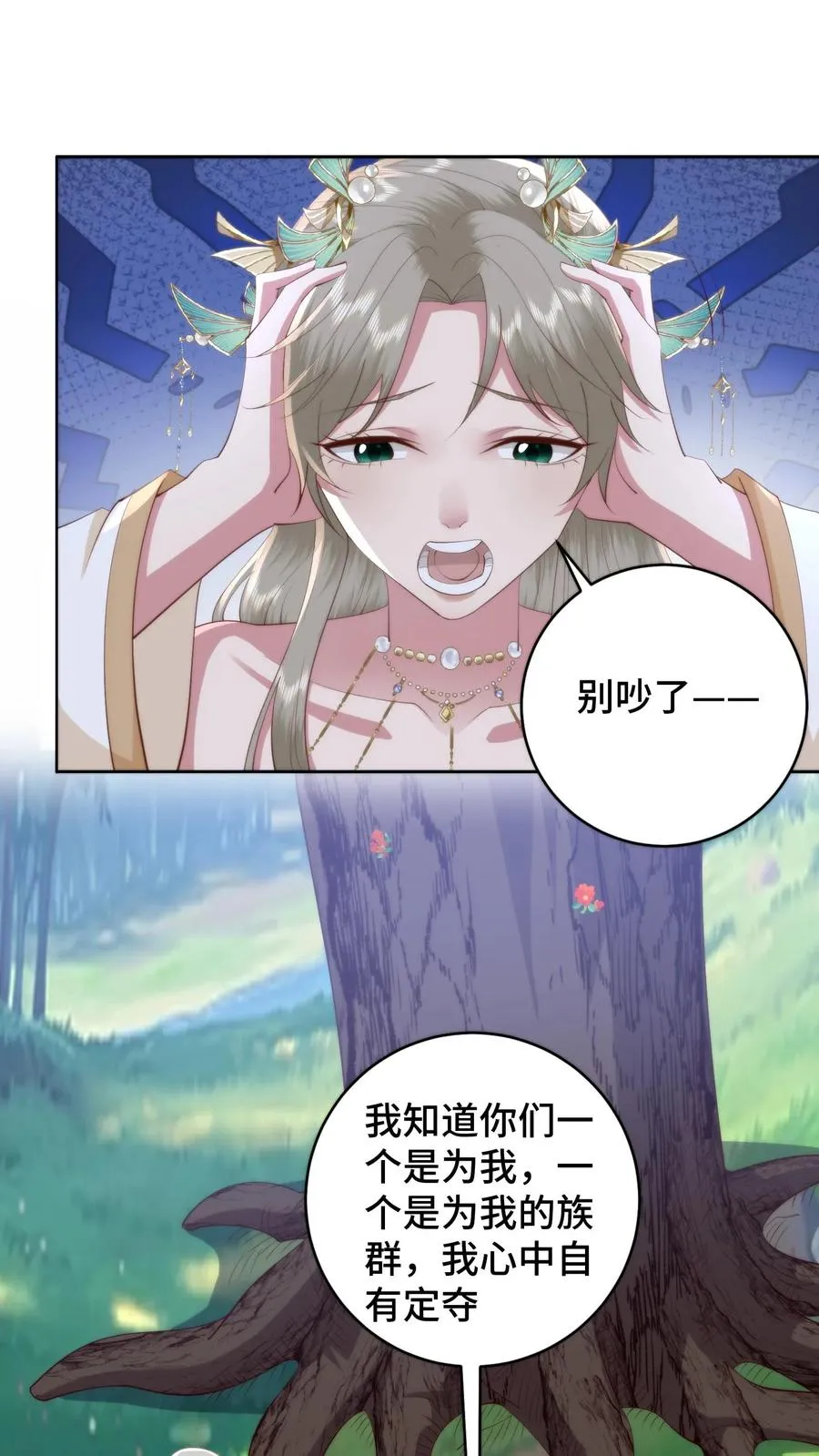 祖宗嫁到：病娇魔帝滚下榻漫画,第158话 想要么？来！2图