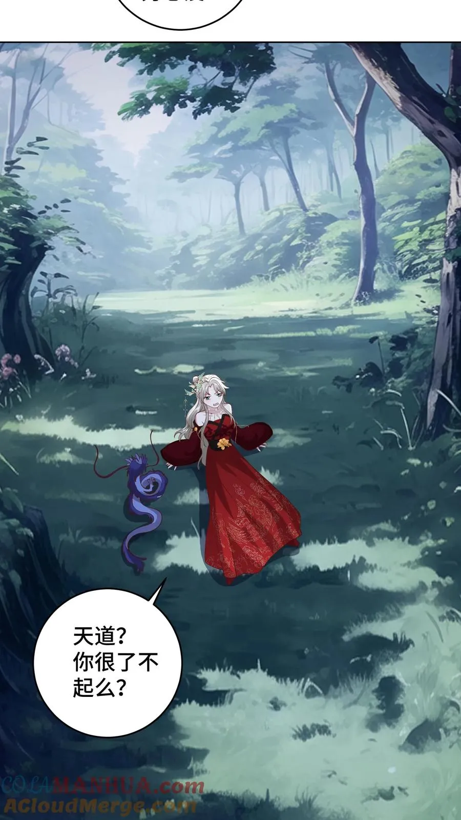 祖宗嫁到：病娇魔帝滚下榻漫画,第188话 砥砺同心，并肩作战1图