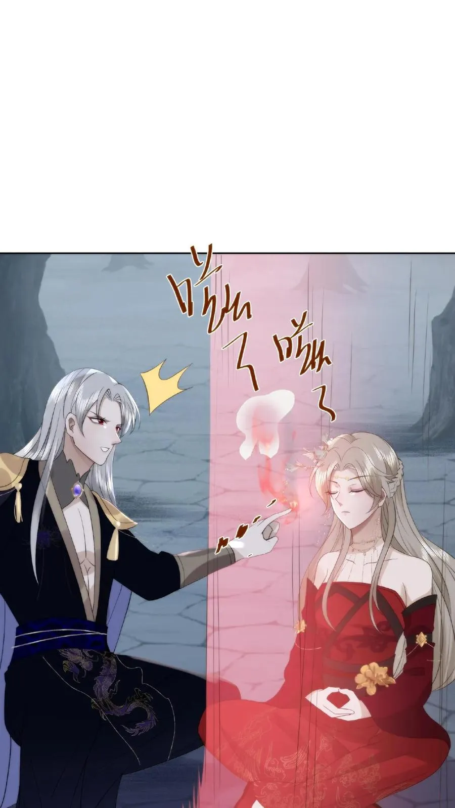 祖宗嫁到：病娇魔帝滚下榻漫画,第16话 脱胎换骨2图