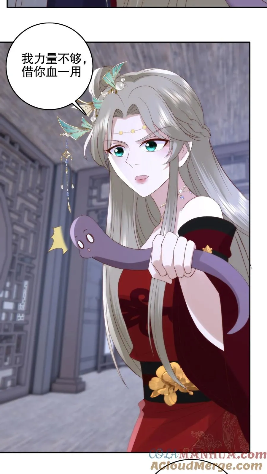 祖宗嫁到：病娇魔帝滚下榻漫画,第75话 舍命守护1图