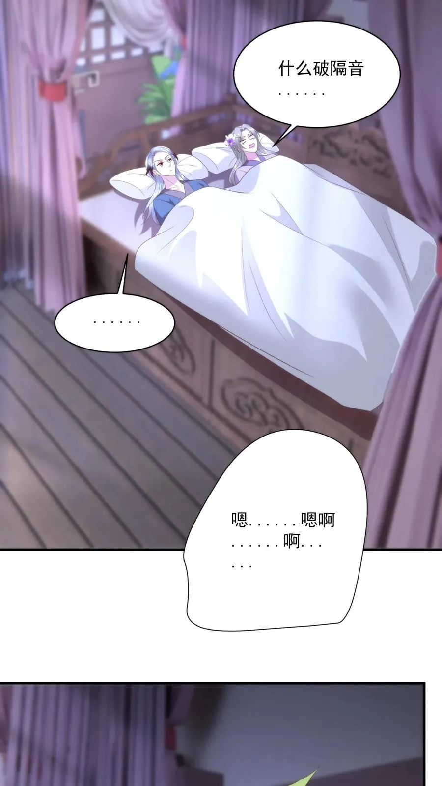祖宗嫁到：病娇魔帝滚下榻漫画,第144话 花魁大赛上展示厨艺？2图