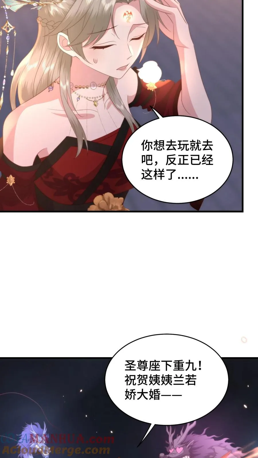 祖宗嫁到：病娇魔帝滚下榻漫画,第172话 底气十足的娘家人1图