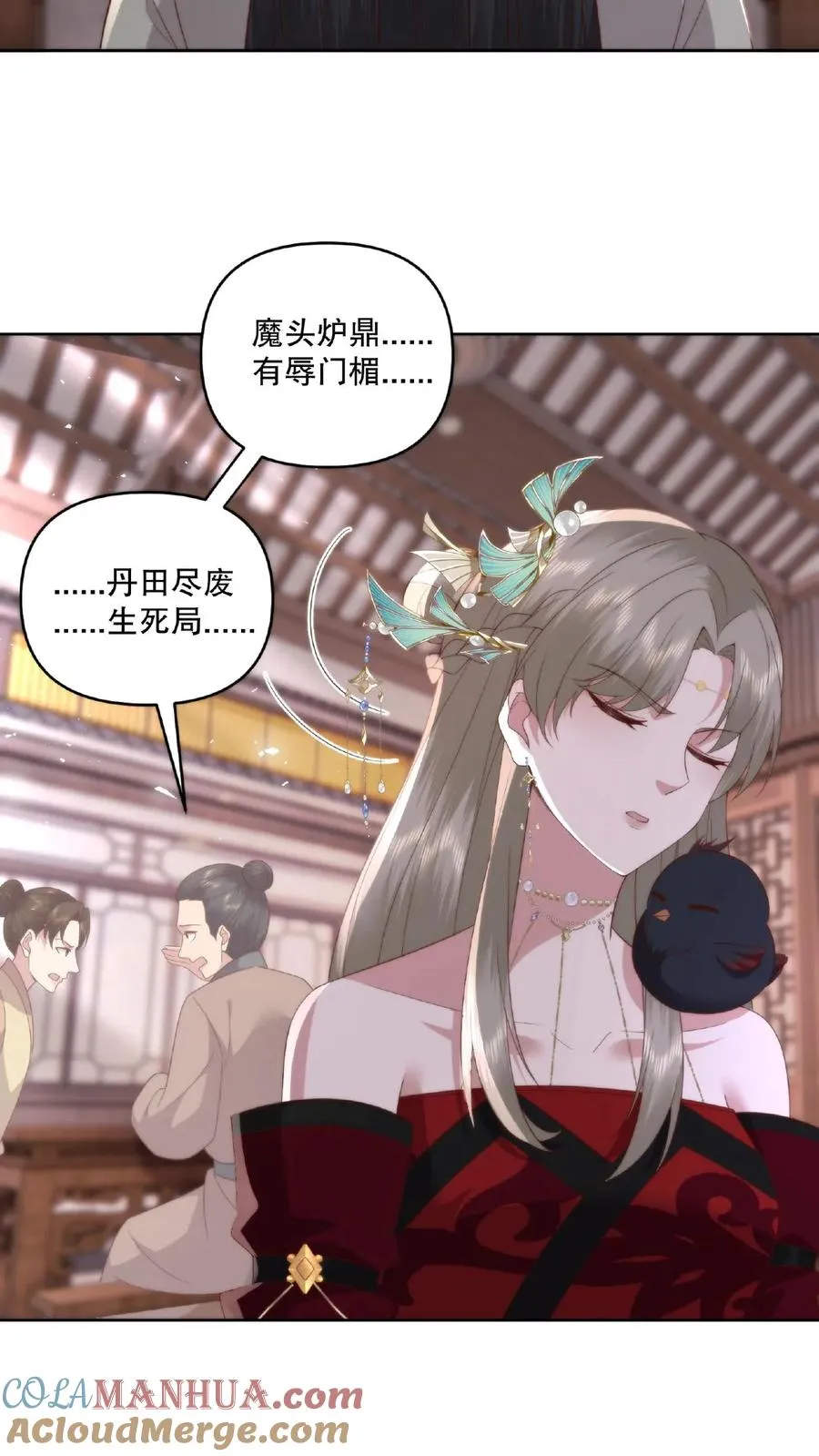 祖宗嫁到：病娇魔帝滚下榻漫画,第27话 板砖战神1图