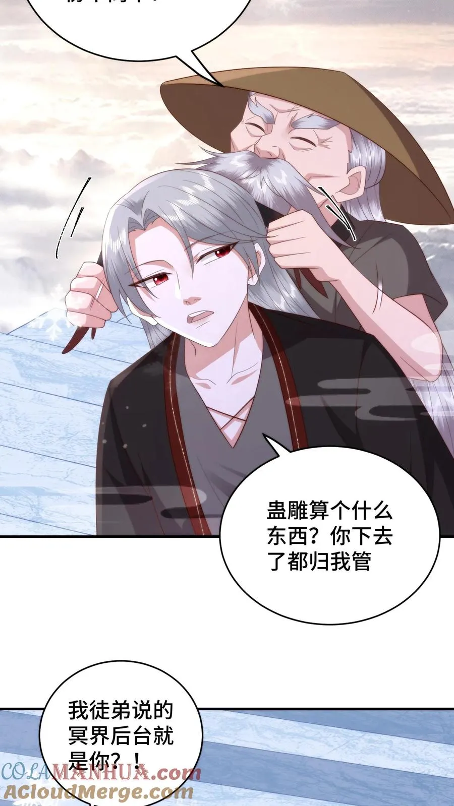 祖宗嫁到：病娇魔帝滚下榻漫画,第166话 是时候了解风云盟的恩怨了1图