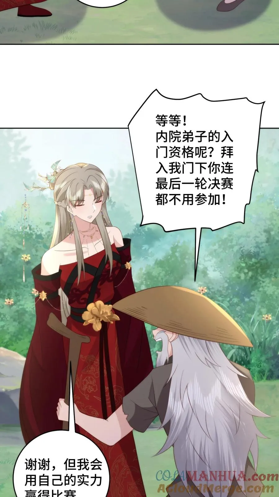 祖宗嫁到：病娇魔帝滚下榻漫画,第64话 困兽犹斗1图