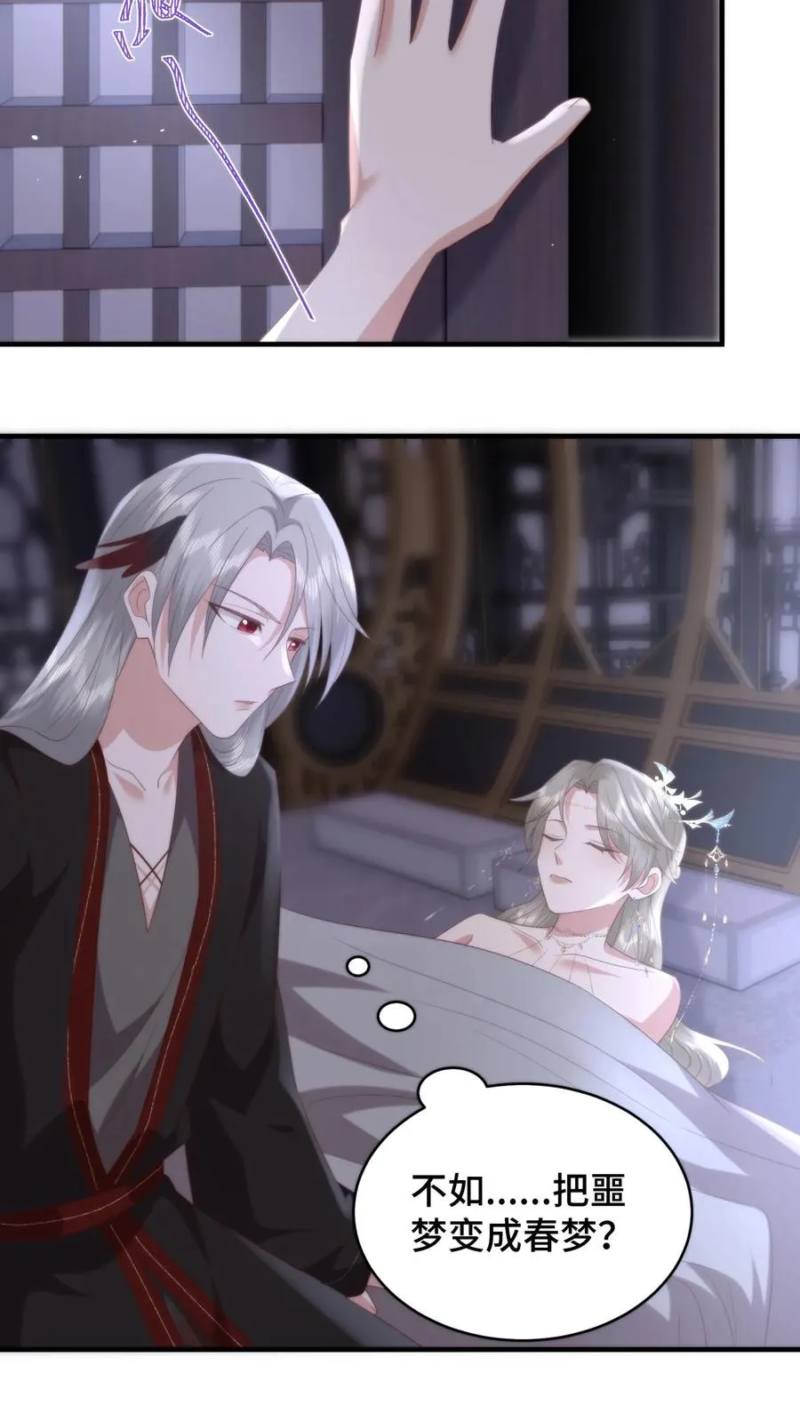 祖宗嫁到：病娇魔帝滚下榻漫画,第160话 阴阳逆转！萧安是男人？2图
