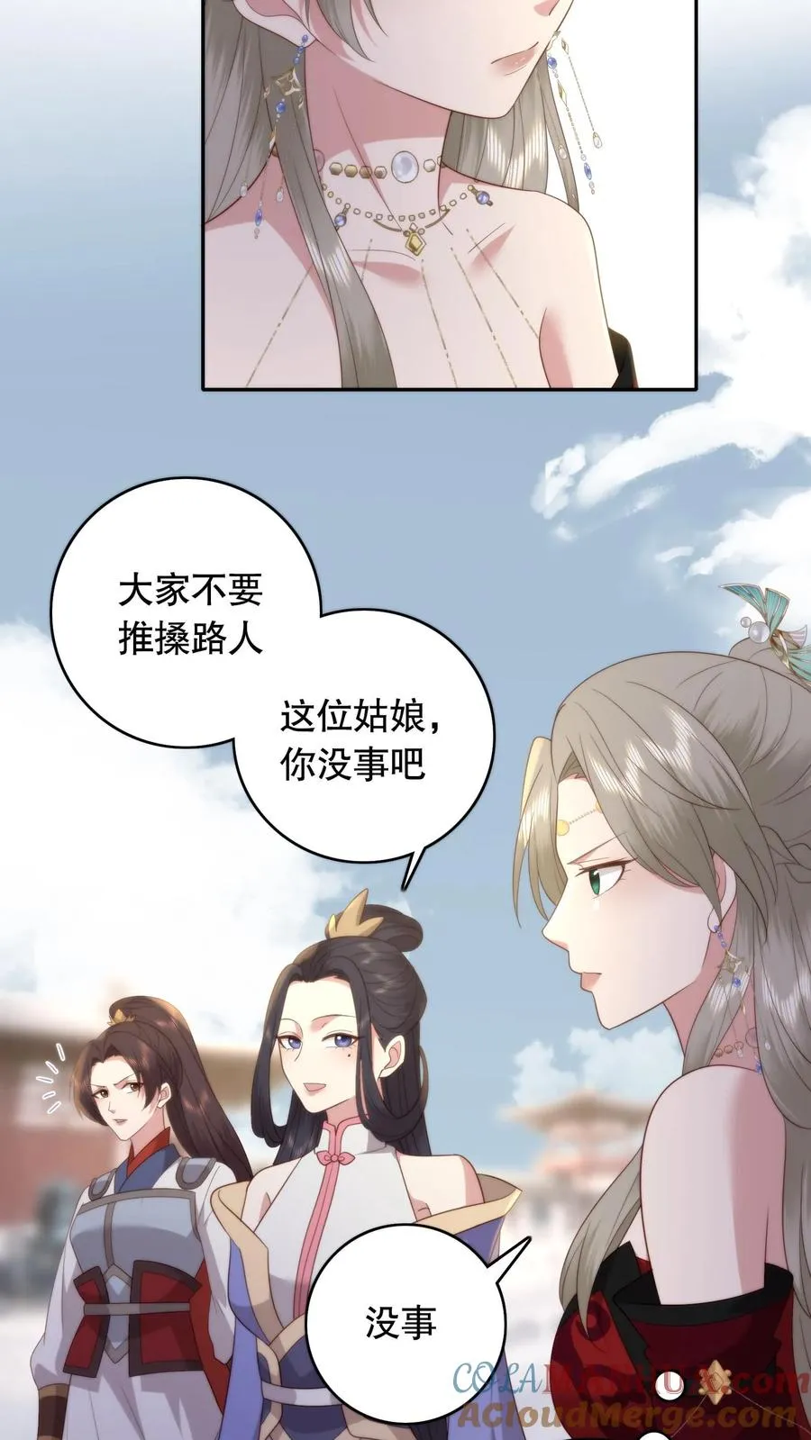 祖宗嫁到：病娇魔帝滚下榻漫画,第91话 风云女神1图