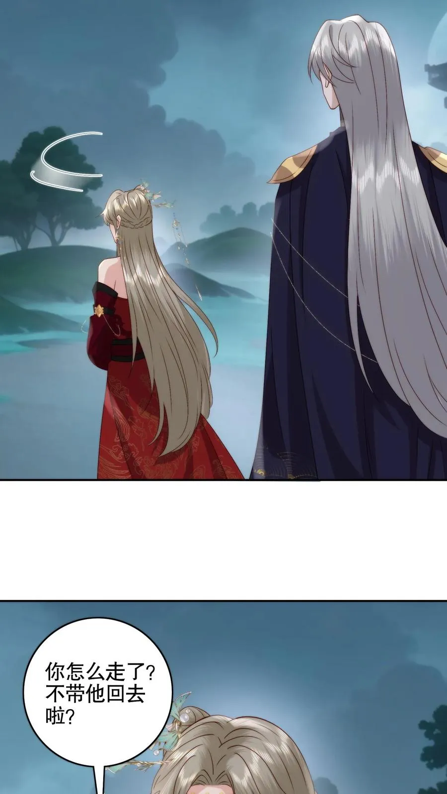 祖宗嫁到：病娇魔帝滚下榻漫画,第118话 失忆的冥帝！忘却前尘的亡夫？2图