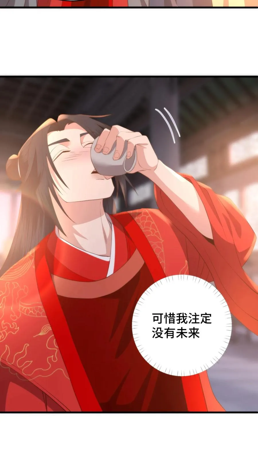 祖宗嫁到：病娇魔帝滚下榻漫画,第173话 魔头沾杯就醉？2图