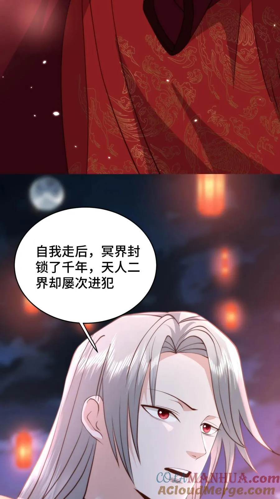 祖宗嫁到：病娇魔帝滚下榻漫画,第191话 冥界开，迎客来1图