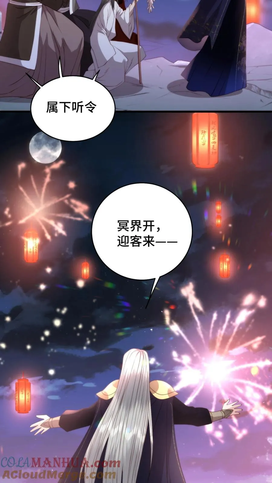 祖宗嫁到：病娇魔帝滚下榻漫画,第191话 冥界开，迎客来1图