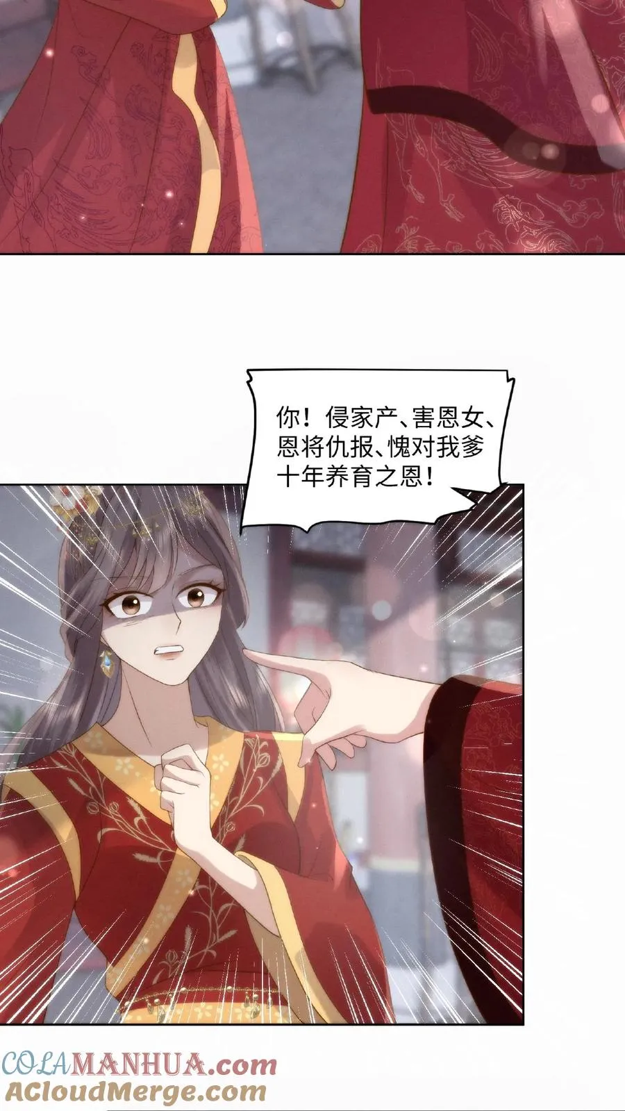 祖宗嫁到：病娇魔帝滚下榻漫画,第2话 狼狈为奸1图