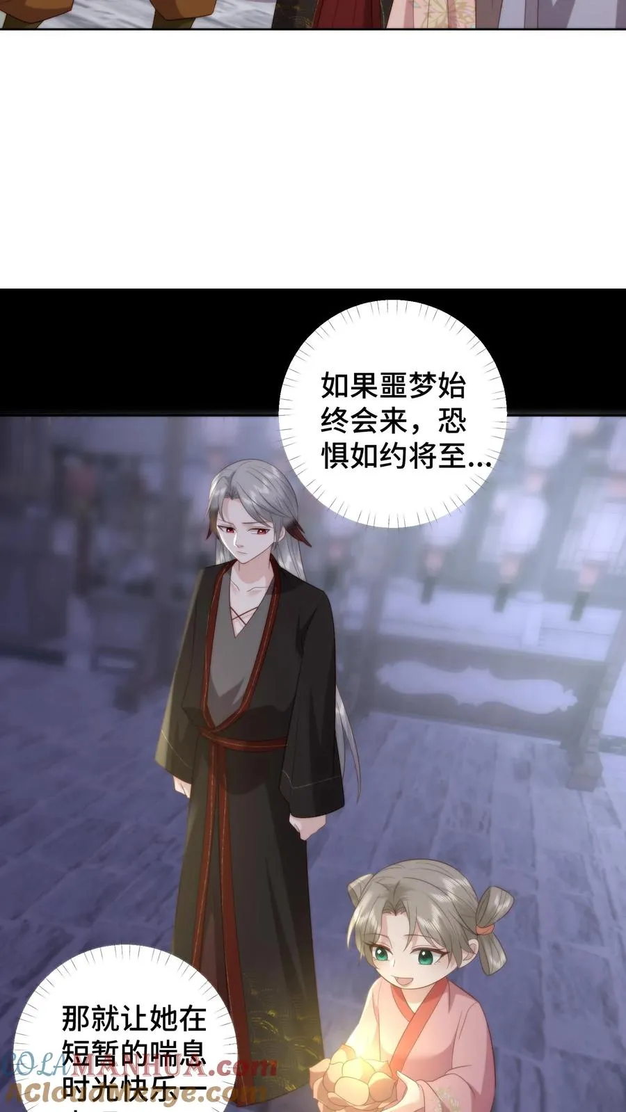 祖宗嫁到：病娇魔帝滚下榻漫画,第157话 噩梦重现，至暗梦魇来临1图