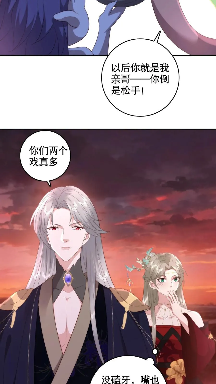 祖宗嫁到：病娇魔帝滚下榻漫画,第120话 杀妹之仇！不共戴天！2图