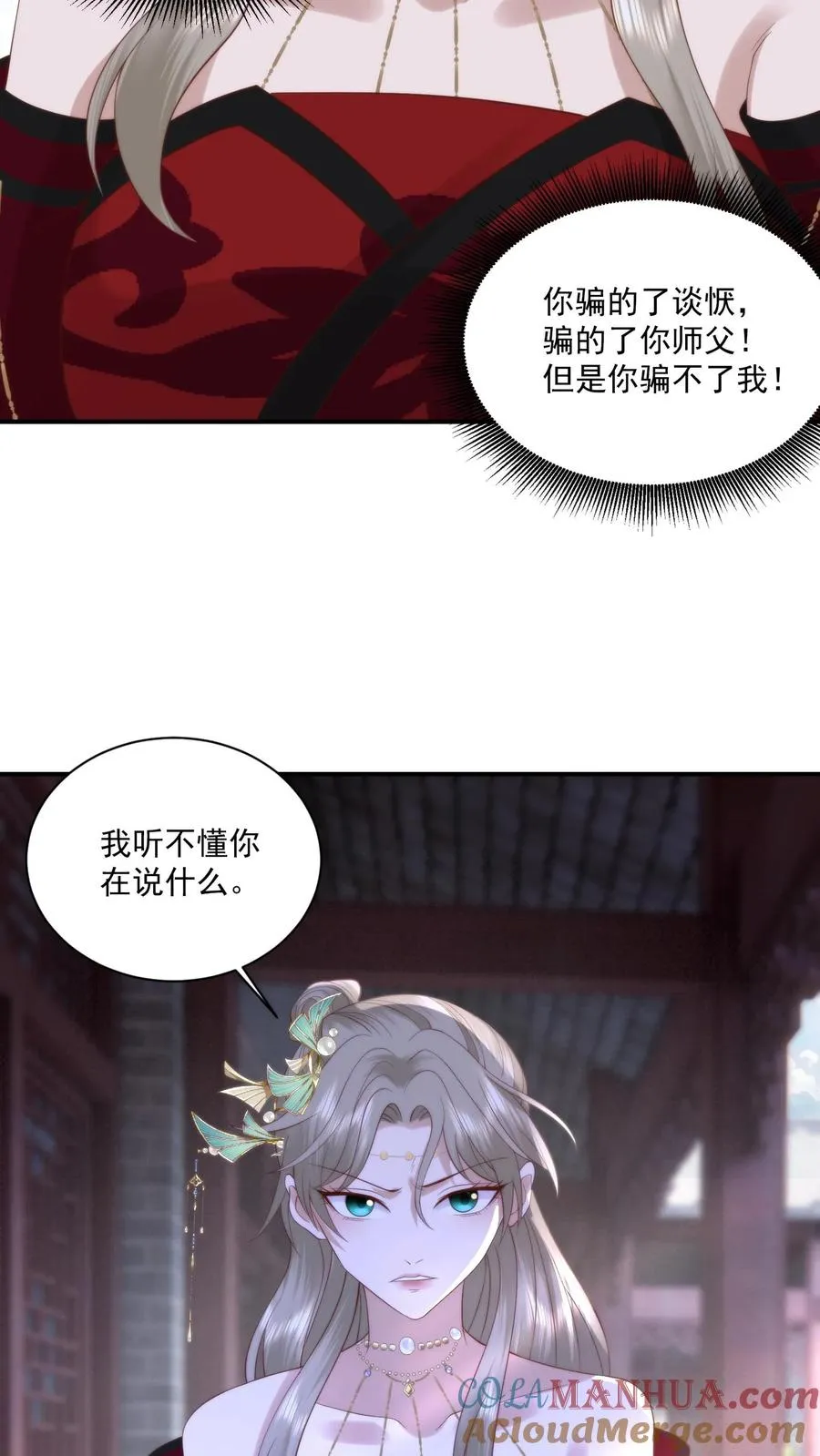 祖宗嫁到：病娇魔帝滚下榻漫画,第155话 道心转变！小花生修魔了？1图