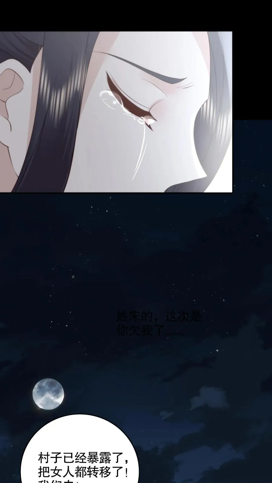 祖宗嫁到：病娇魔帝滚下榻漫画,第139话 带你回家2图