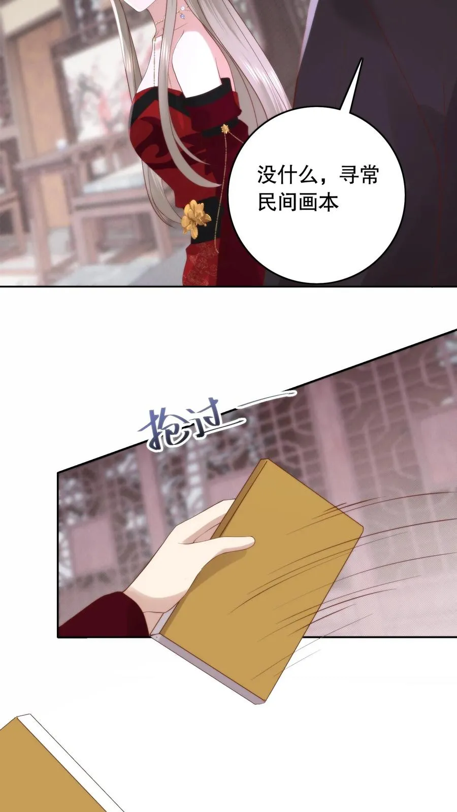 祖宗嫁到：病娇魔帝滚下榻漫画,第116话 谈恹被俯首称臣的煞气卷走！2图