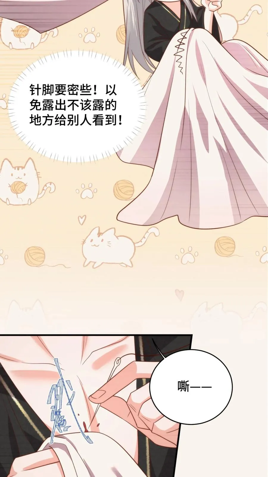 祖宗嫁到：病娇魔帝滚下榻漫画,第196话 你说过今晚什么都依我2图