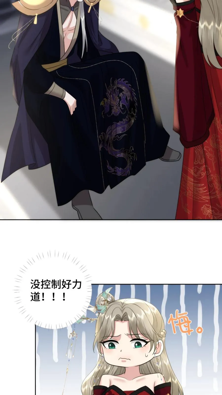 祖宗嫁到：病娇魔帝滚下榻漫画,第200话 被开启的心门2图