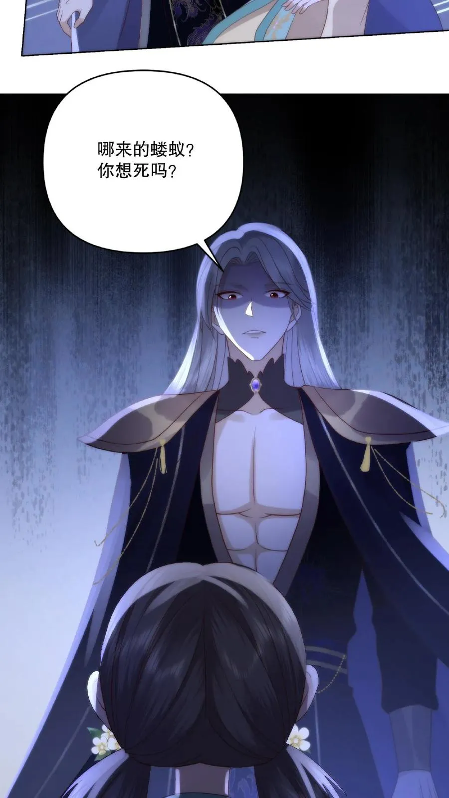 祖宗嫁到：病娇魔帝滚下榻漫画,第11话 主仆契约2图