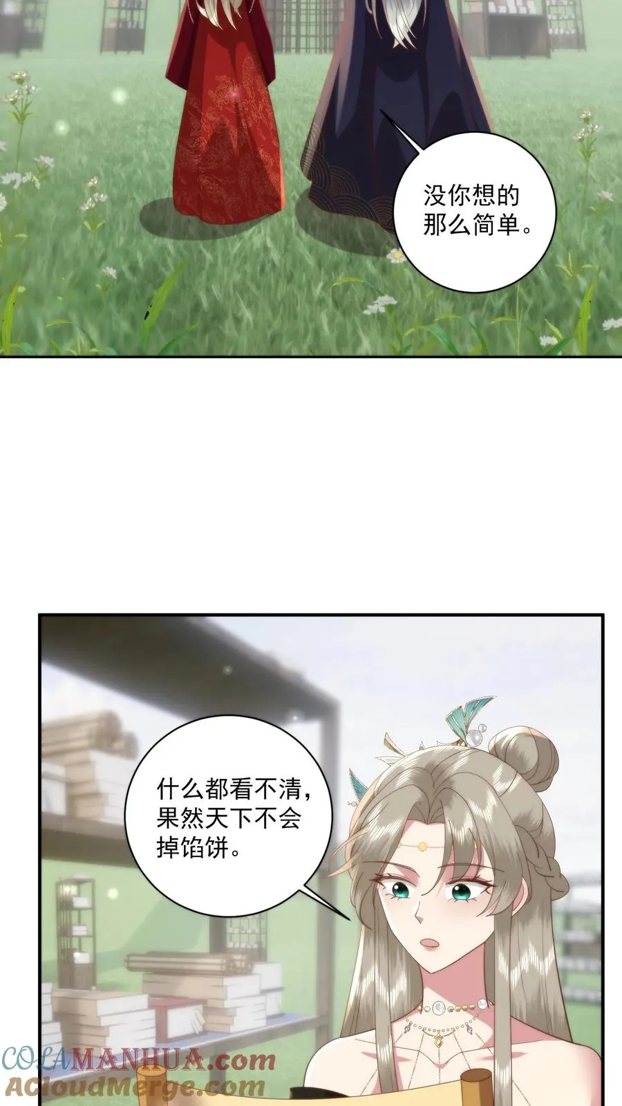 祖宗嫁到：病娇魔帝滚下榻漫画,第94话 跪拜祖宗1图