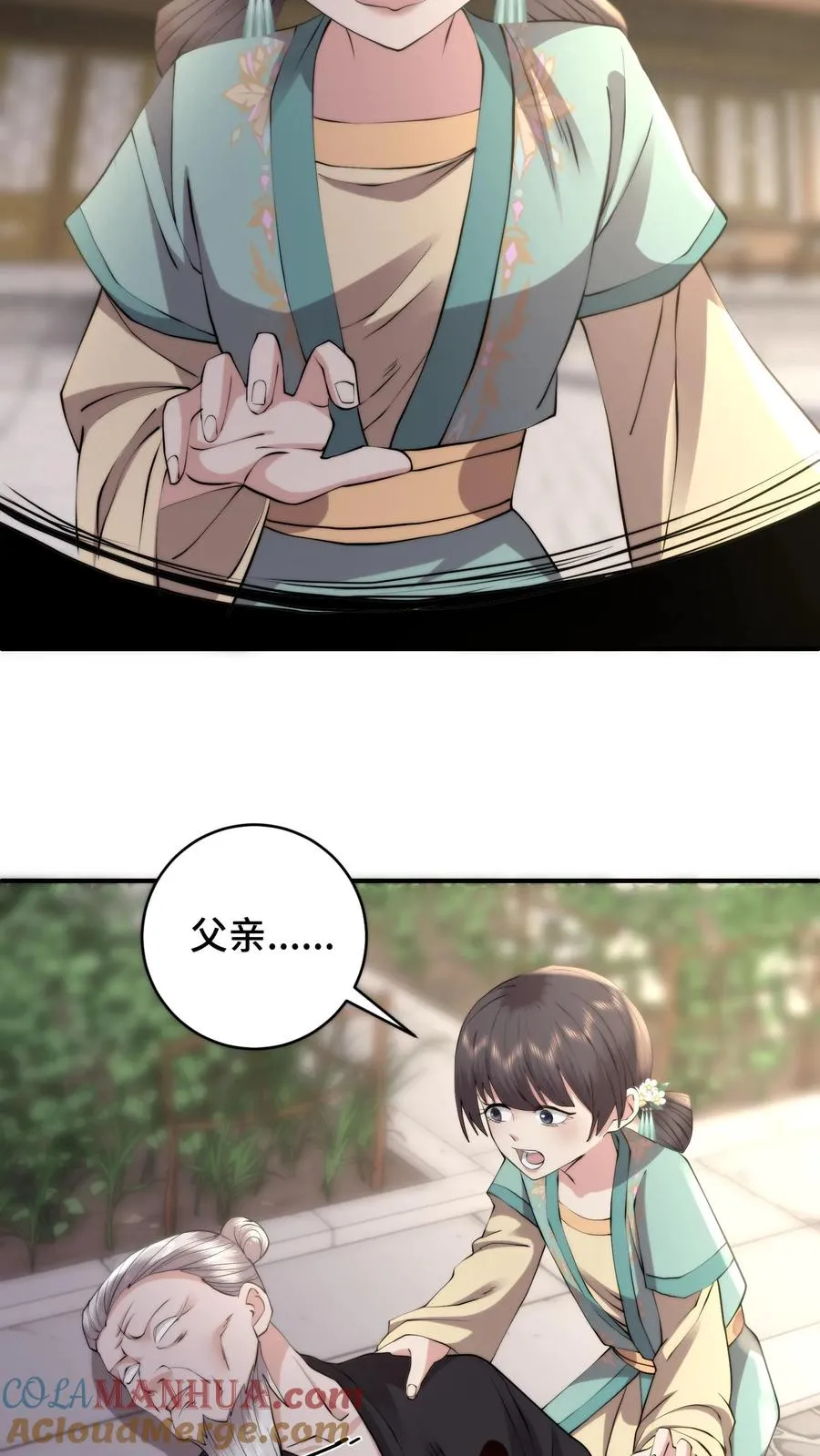 祖宗嫁到：病娇魔帝滚下榻漫画,第180话 养虎为患必遭反噬1图