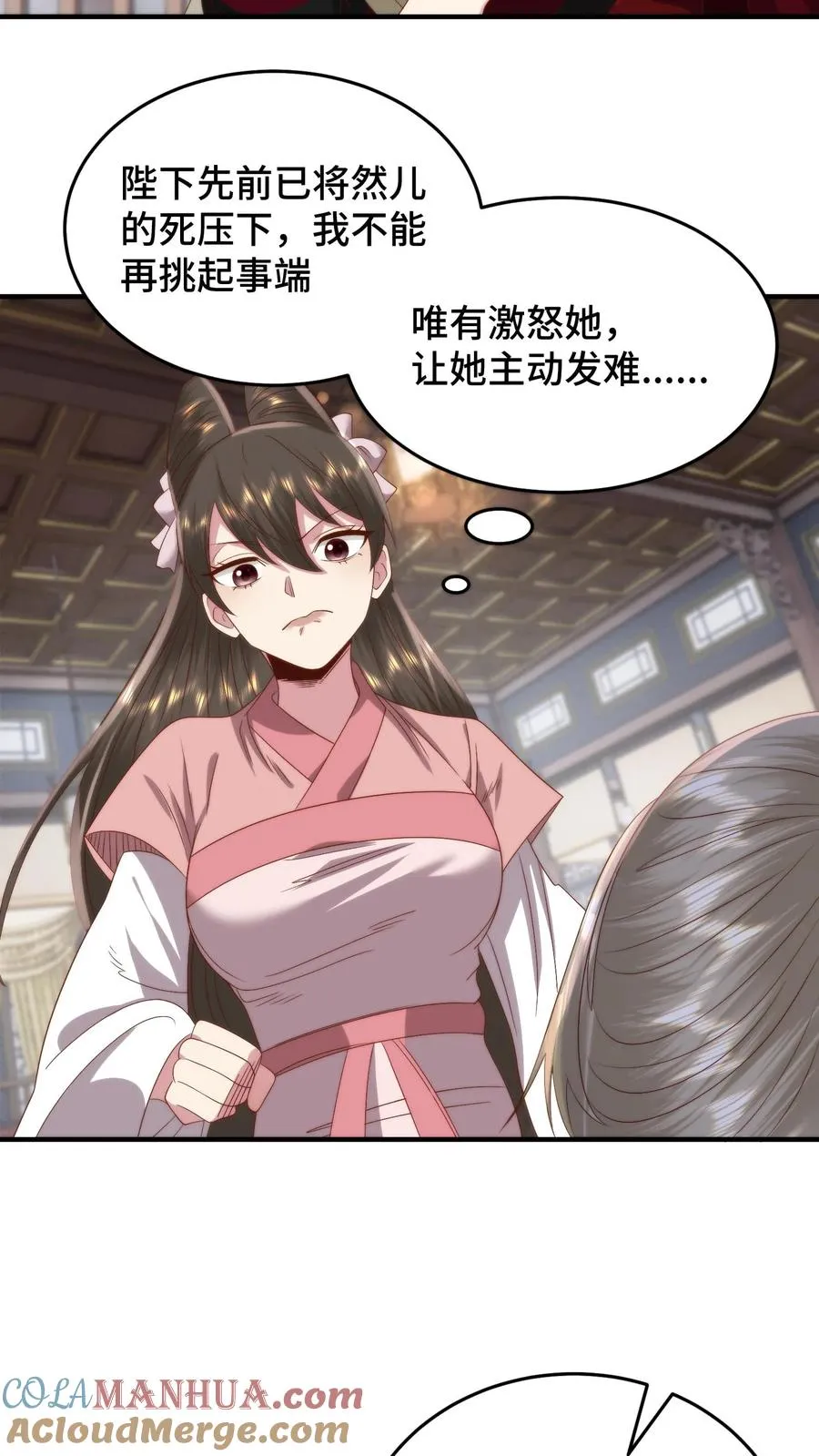 祖宗嫁到：病娇魔帝滚下榻漫画,第121话 蓄意挑衅1图