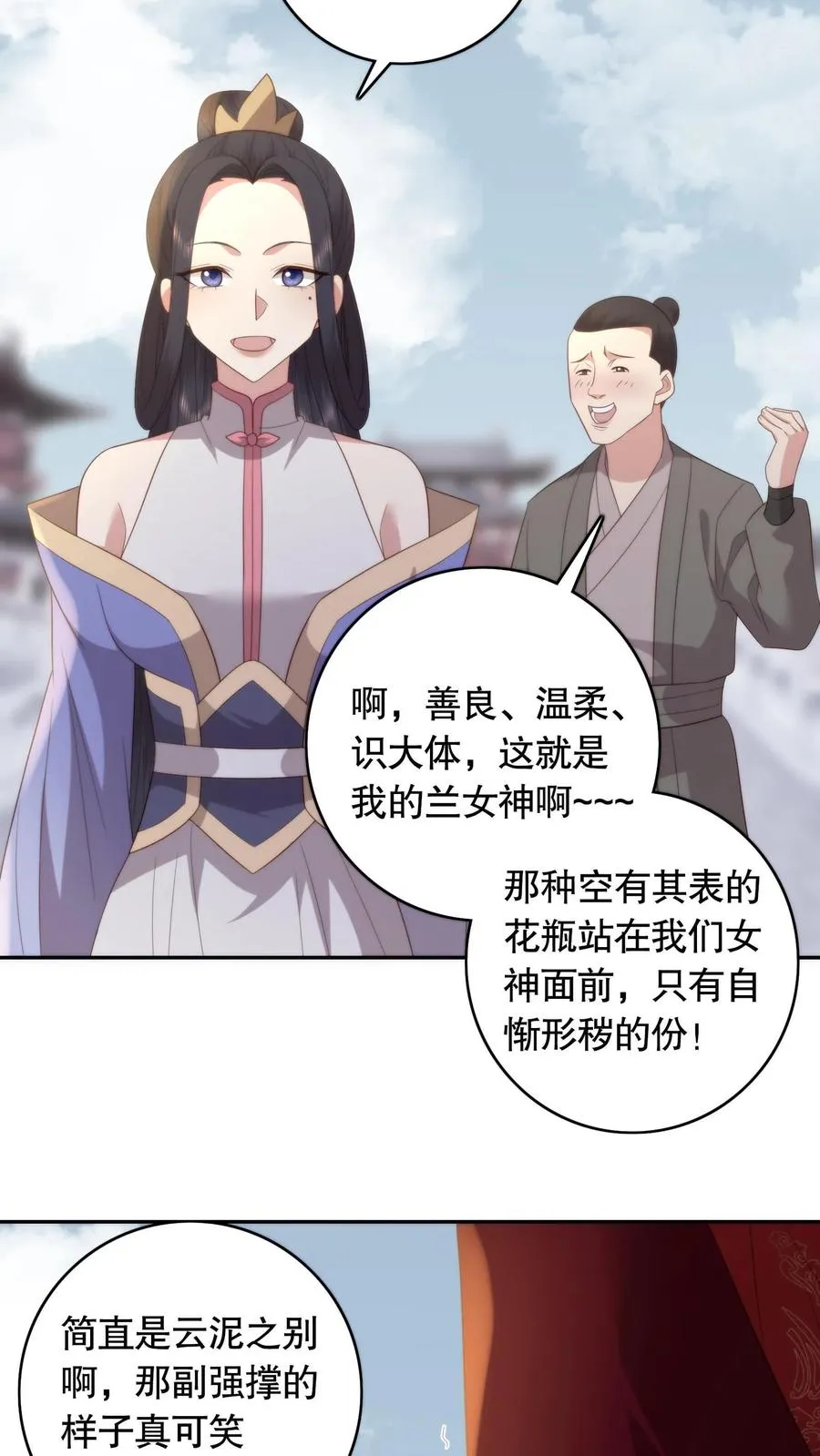 祖宗嫁到：病娇魔帝滚下榻漫画,第91话 风云女神2图