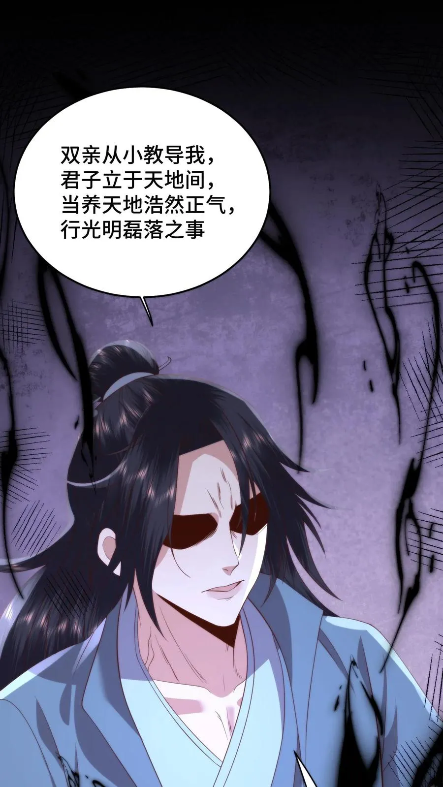 祖宗嫁到:病娇魔帝滚下榻 大结局漫画,第141话 宋尧心魔入体2图