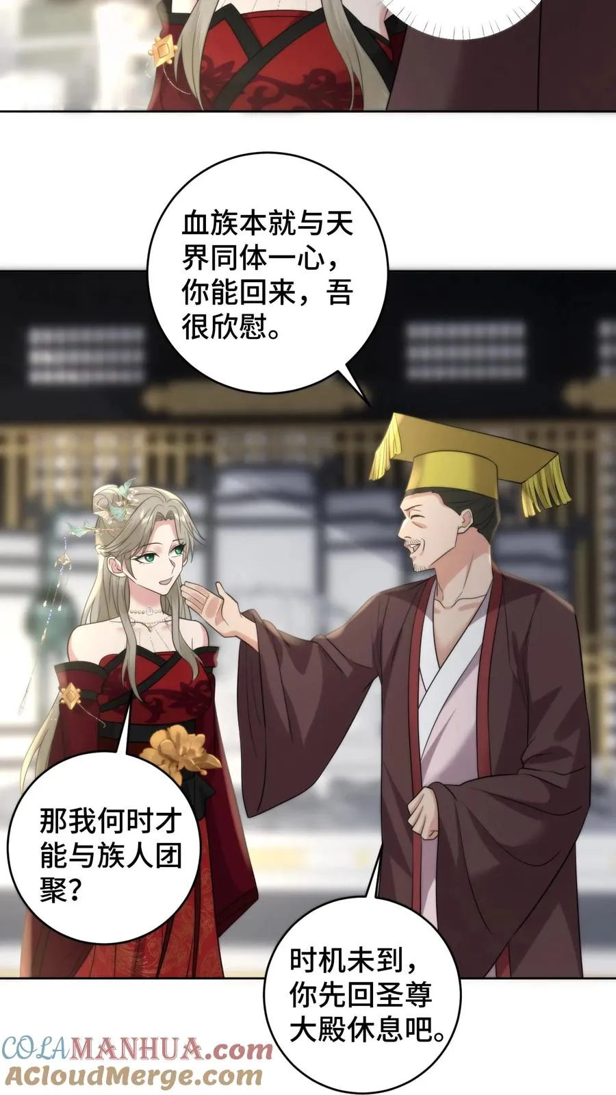 祖宗嫁到：病娇魔帝滚下榻漫画,第200话 被开启的心门1图