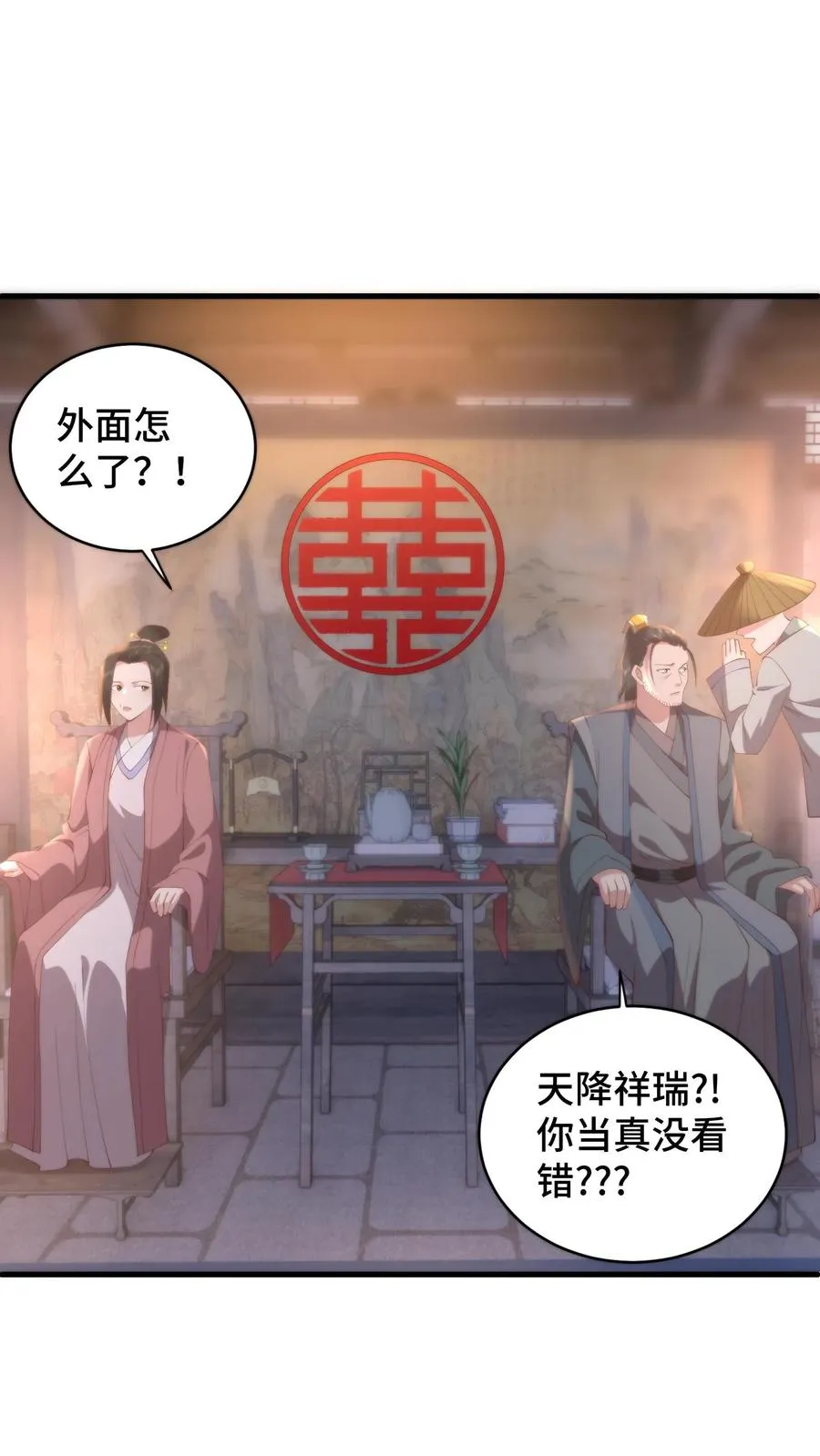 祖宗嫁到病娇魔帝滚下榻灰姑娘要成仙漫画,第173话 魔头沾杯就醉？2图