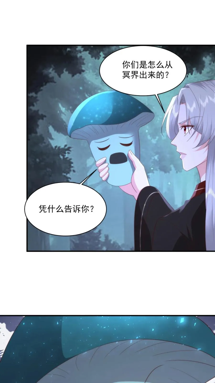 祖宗嫁到：病娇魔帝滚下榻漫画,第154话 谈恹的灭世心魔2图