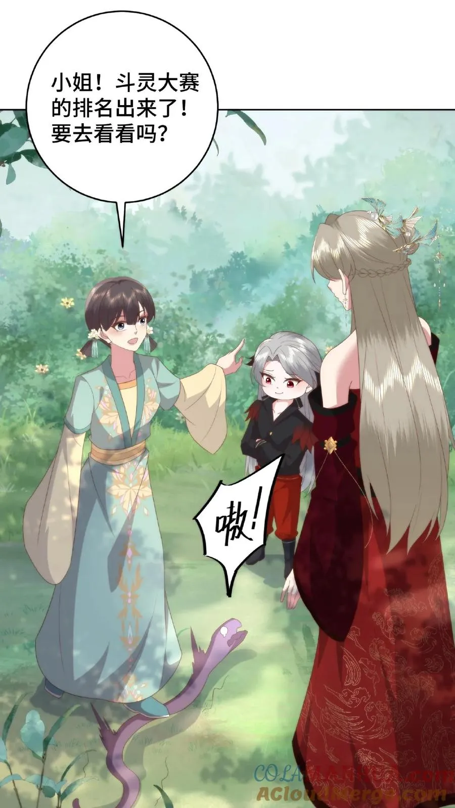 祖宗嫁到：病娇魔帝滚下榻漫画,第63话 便宜大儿1图