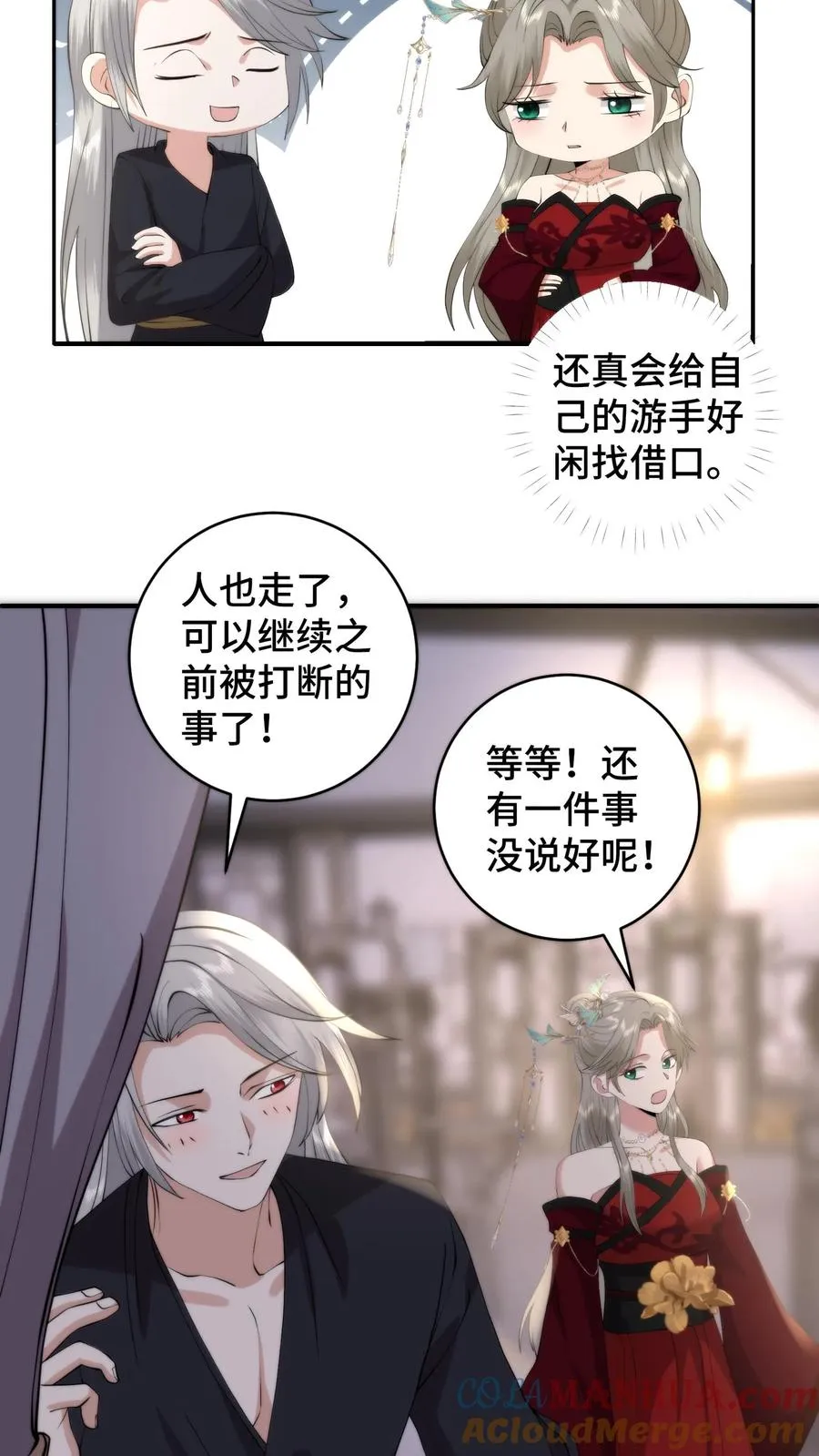 祖宗嫁到：病娇魔帝滚下榻漫画,第204话 救援计划失败1图