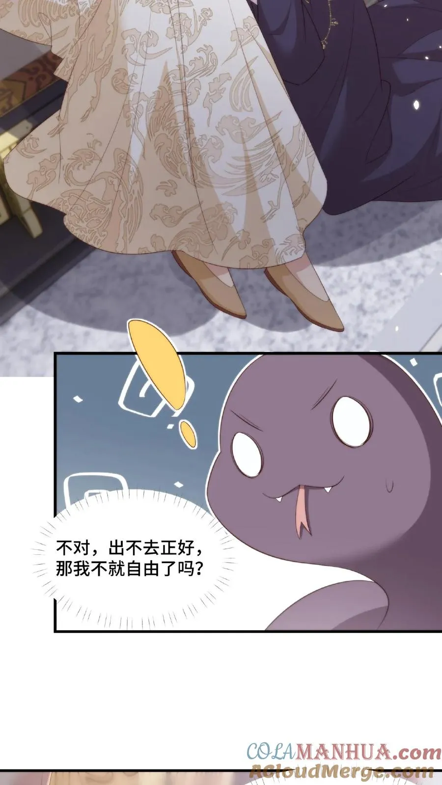 祖宗嫁到：病娇魔帝滚下榻漫画,第44话 嫉火中烧1图