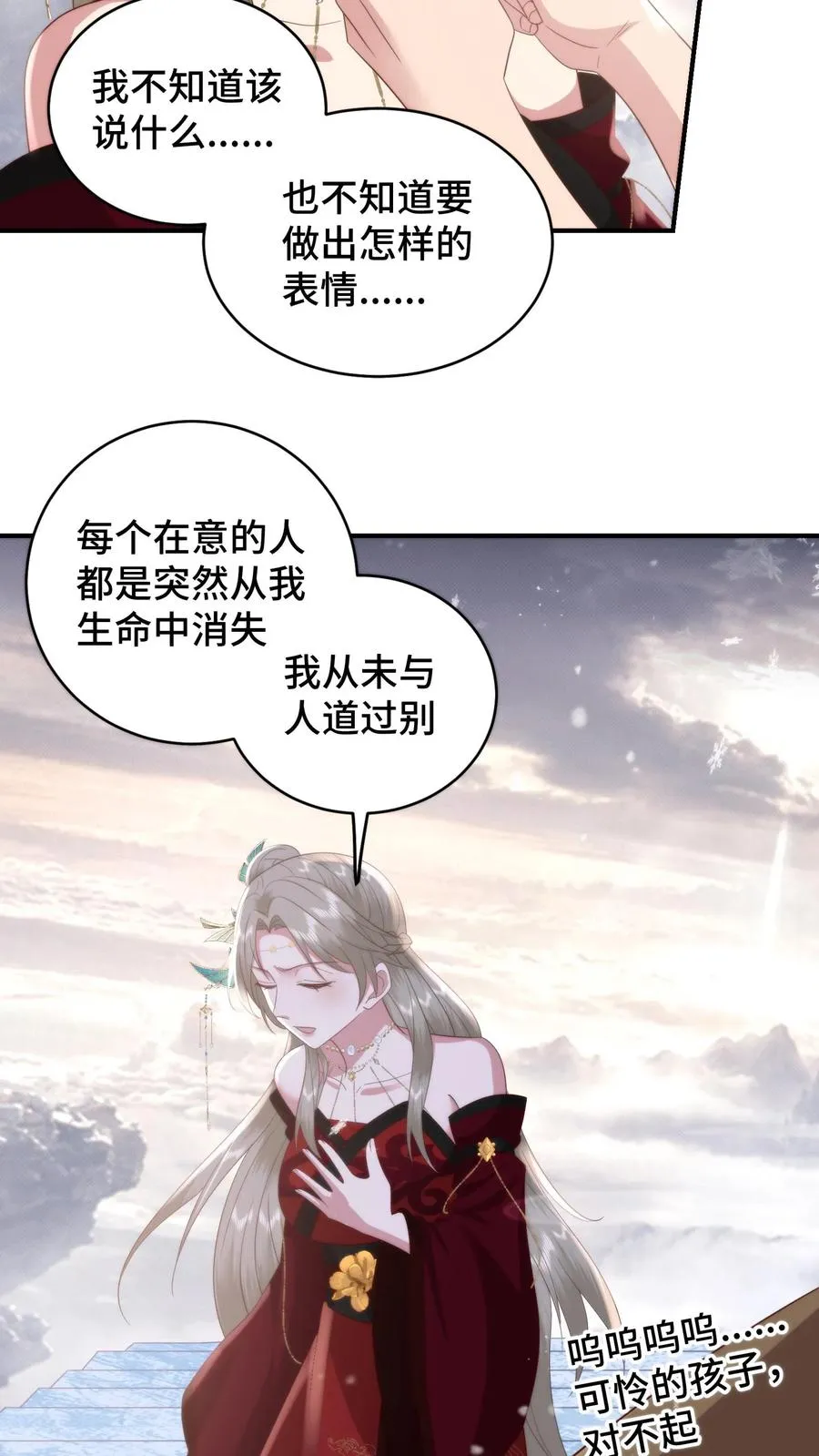祖宗嫁到：病娇魔帝滚下榻漫画,第166话 是时候了解风云盟的恩怨了2图