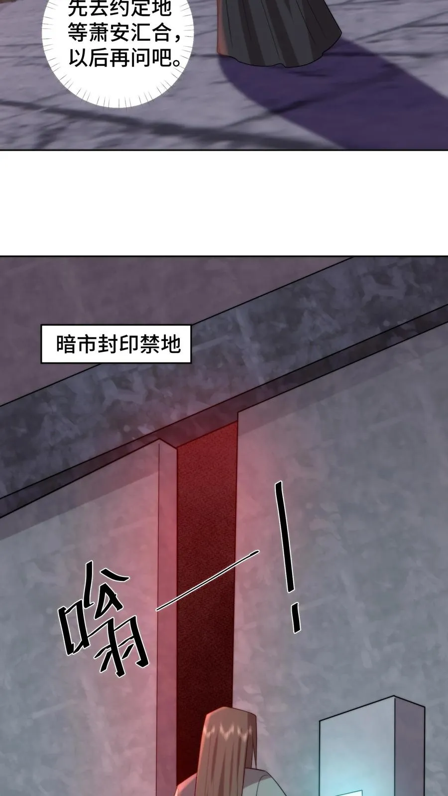 祖宗嫁到：病娇魔帝滚下榻漫画,第205话 夫妻混合双打2图