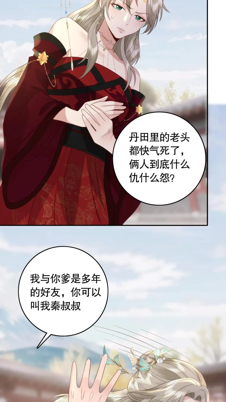 祖宗嫁到：病娇魔帝滚下榻漫画,第99话 命与自由2图