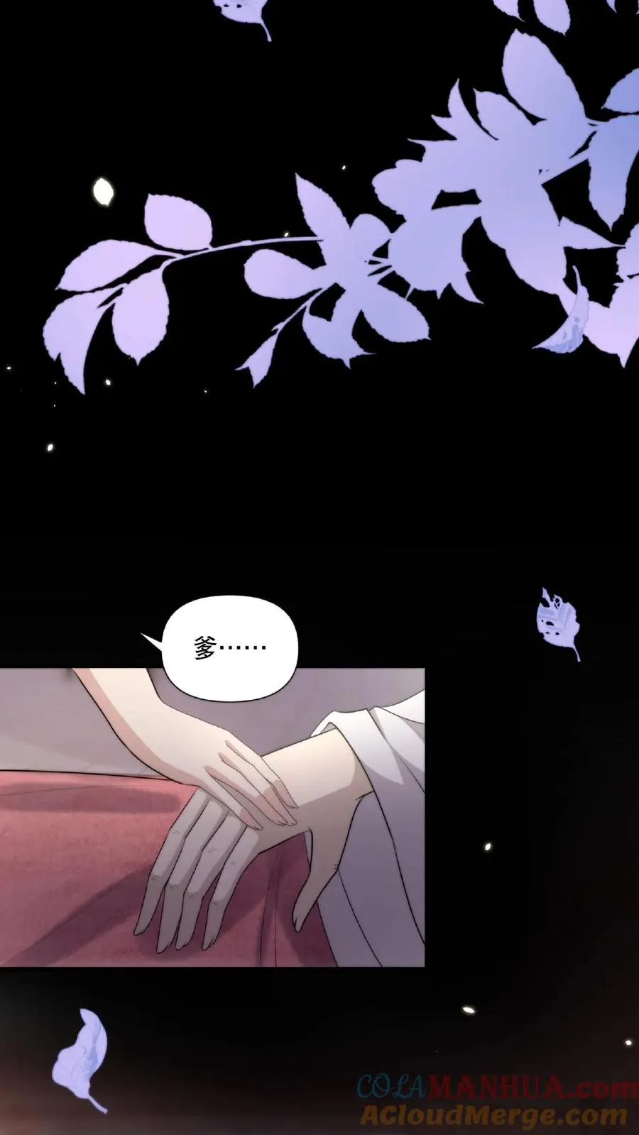 祖宗嫁到：病娇魔帝滚下榻漫画,第22话 缇萦救父1图