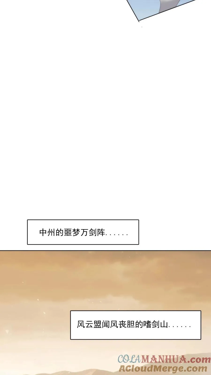 祖宗嫁到：病娇魔帝滚下榻漫画,第85话 不良天团1图