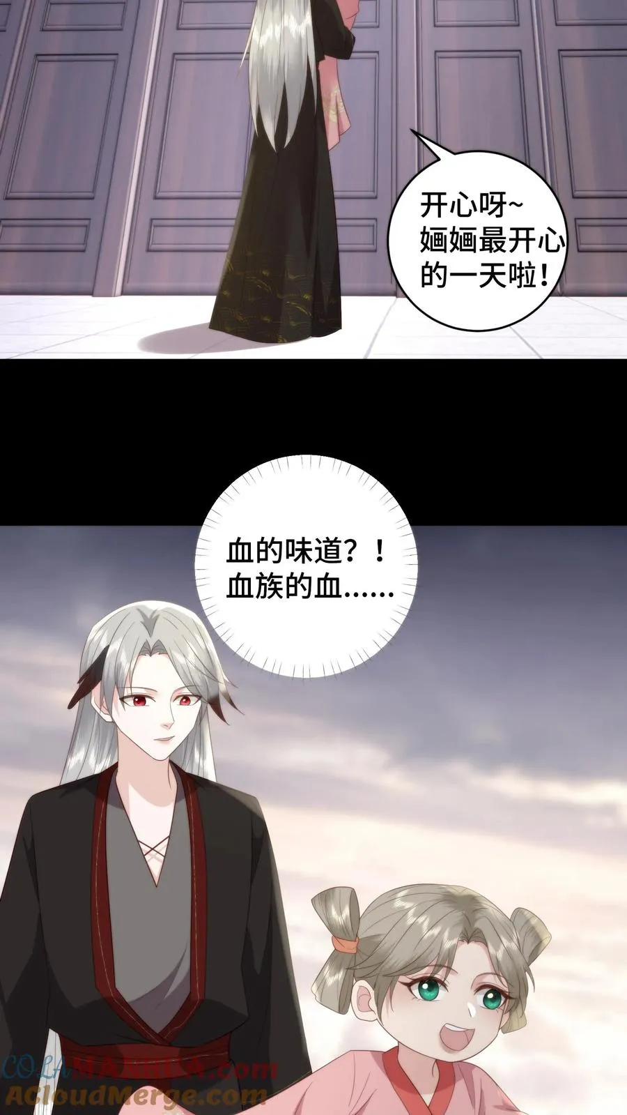 祖宗嫁到：病娇魔帝滚下榻漫画,第157话 噩梦重现，至暗梦魇来临1图