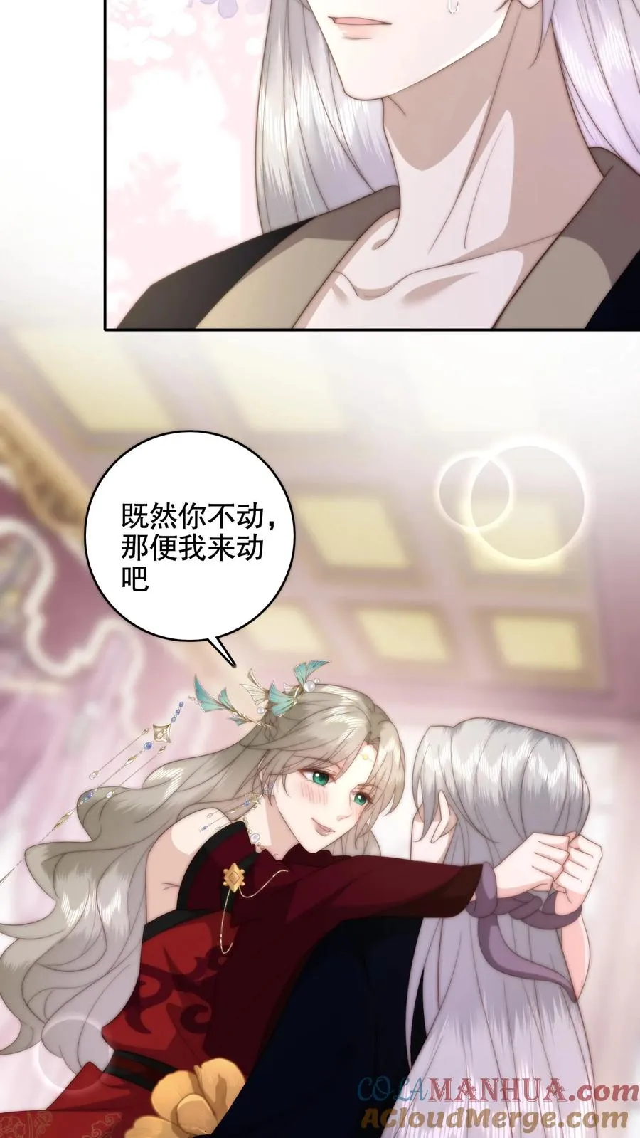祖宗嫁到：病娇魔帝滚下榻漫画,第67话 弹尽粮绝1图