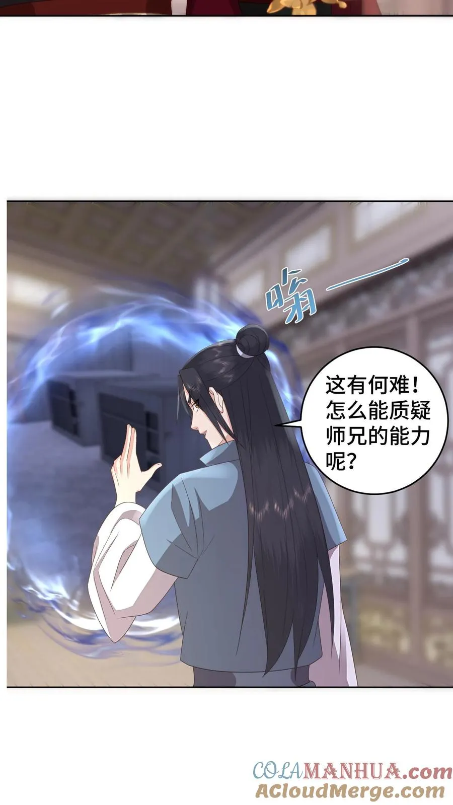 祖宗嫁到：病娇魔帝滚下榻漫画,第146话 女孩子之间的友谊1图