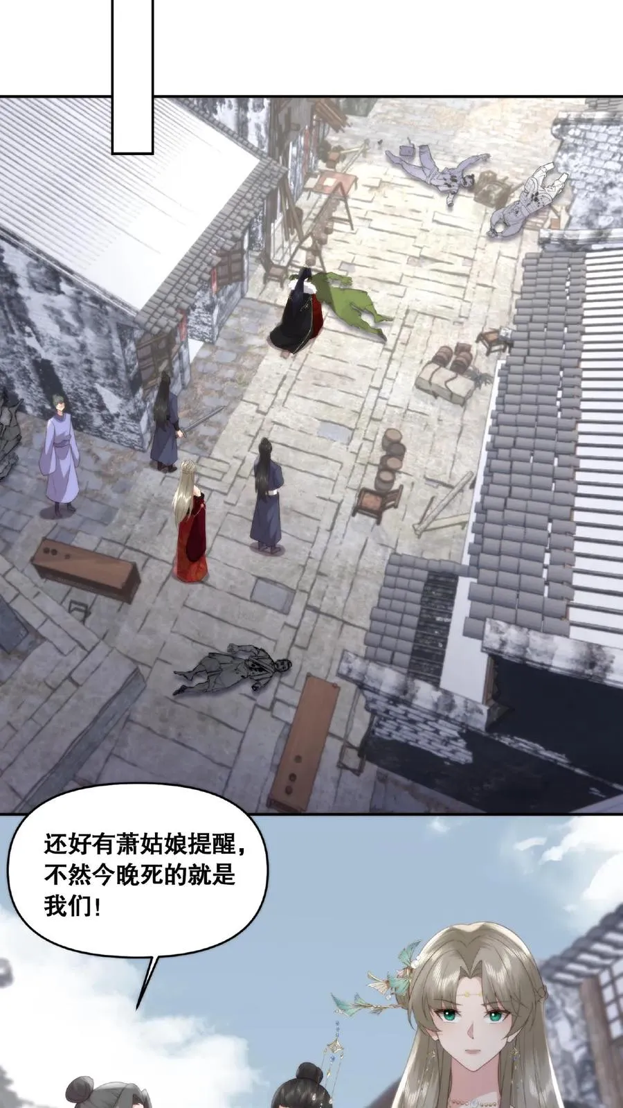 祖宗嫁到：病娇魔帝滚下榻漫画,第39话 魔变疑云2图