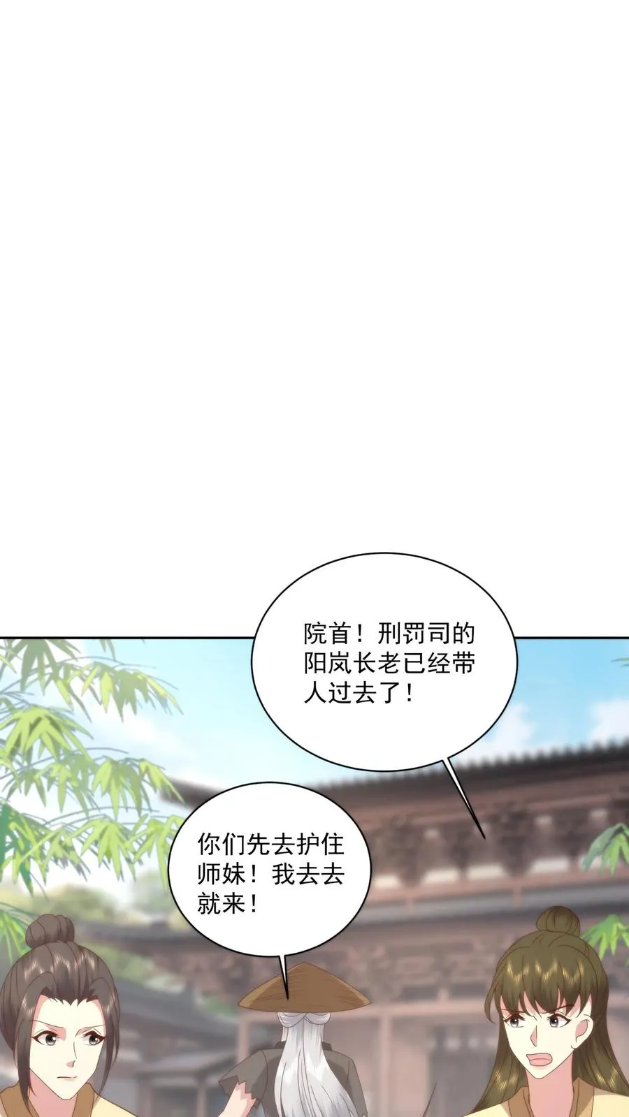 祖宗嫁到病娇魔帝滚下榻TXT下载漫画,第85话 不良天团2图