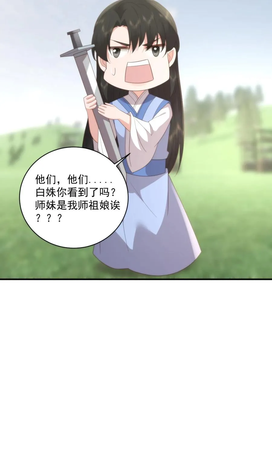 祖宗嫁到：病娇魔帝滚下榻漫画,第94话 跪拜祖宗2图