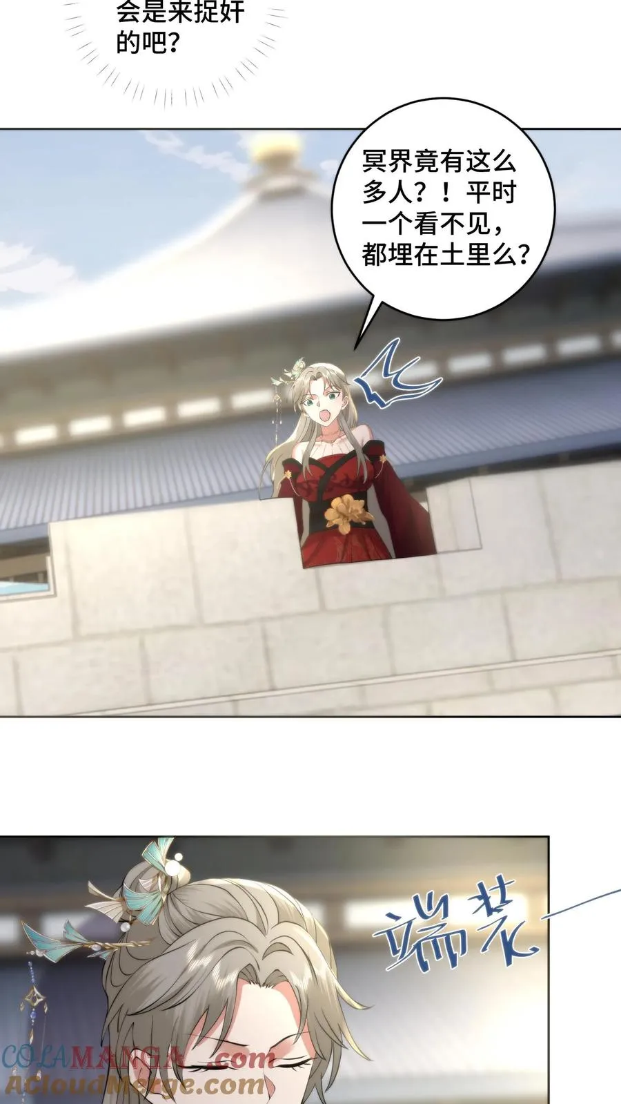 祖宗嫁到：病娇魔帝滚下榻漫画,第210话 战后的心愿1图